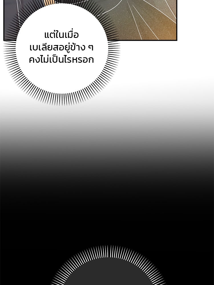 แกรนด์ดยุกแห่งแดนเหนือ - หน้า 85