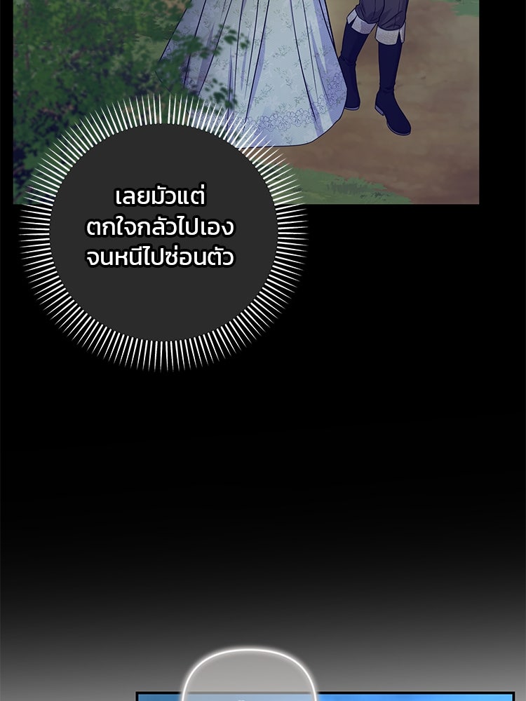 แกรนด์ดยุกแห่งแดนเหนือ - หน้า 89