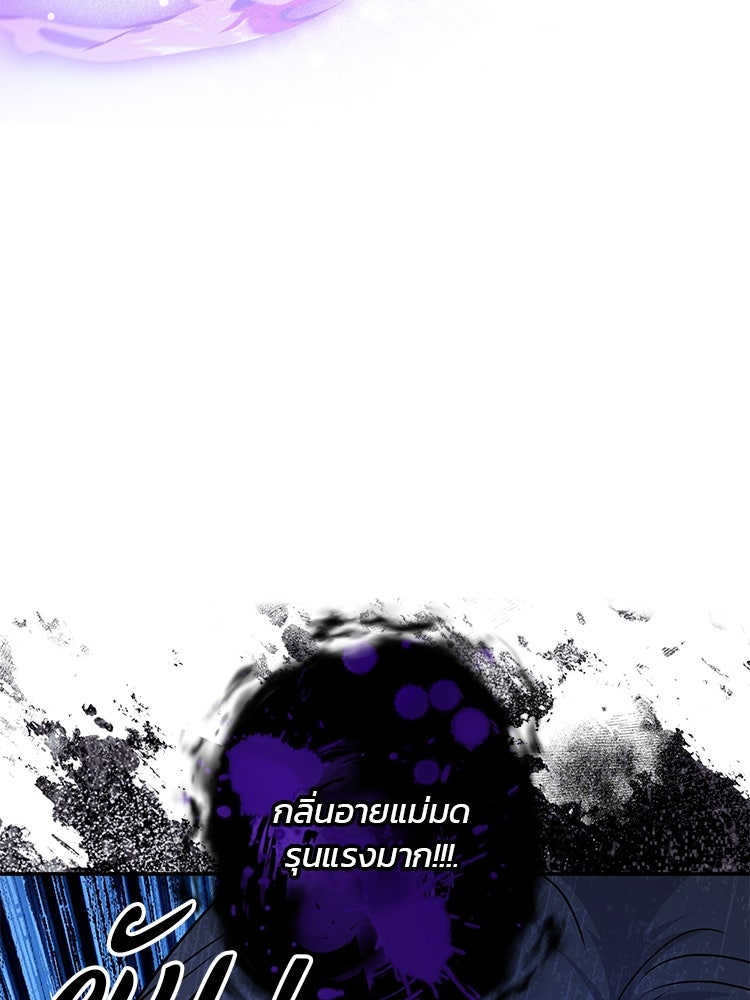 แกรนด์ดยุกแห่งแดนเหนือ - หน้า 91