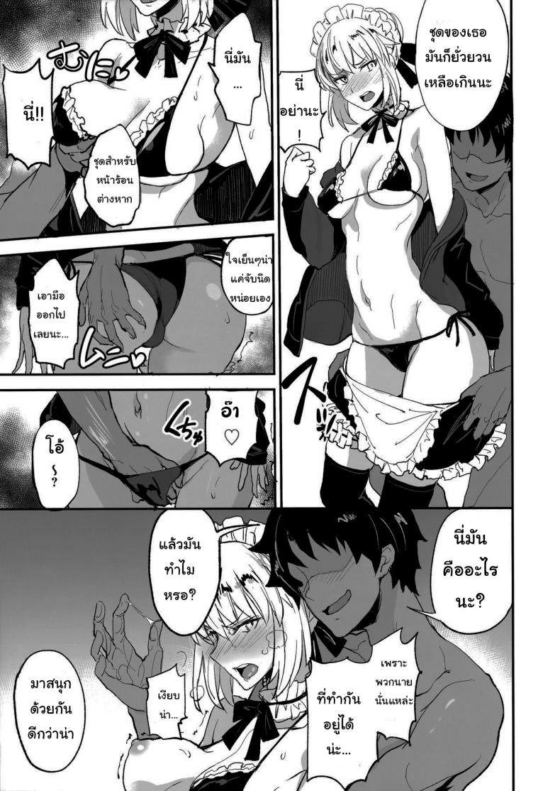 จะจัดเหล่าเซอร์แวนท์ทุกคนเลย [Majimeya (isao)] FGO no Erohon 1 (FateGrand Order) - หน้า 10