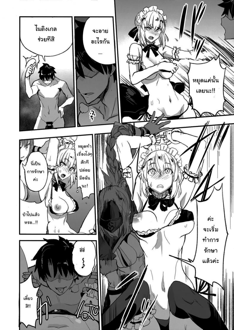จะจัดเหล่าเซอร์แวนท์ทุกคนเลย [Majimeya (isao)] FGO no Erohon 1 (FateGrand Order) - หน้า 11