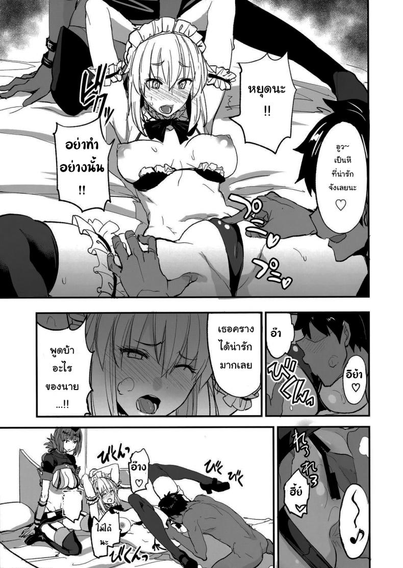จะจัดเหล่าเซอร์แวนท์ทุกคนเลย [Majimeya (isao)] FGO no Erohon 1 (FateGrand Order) - หน้า 12