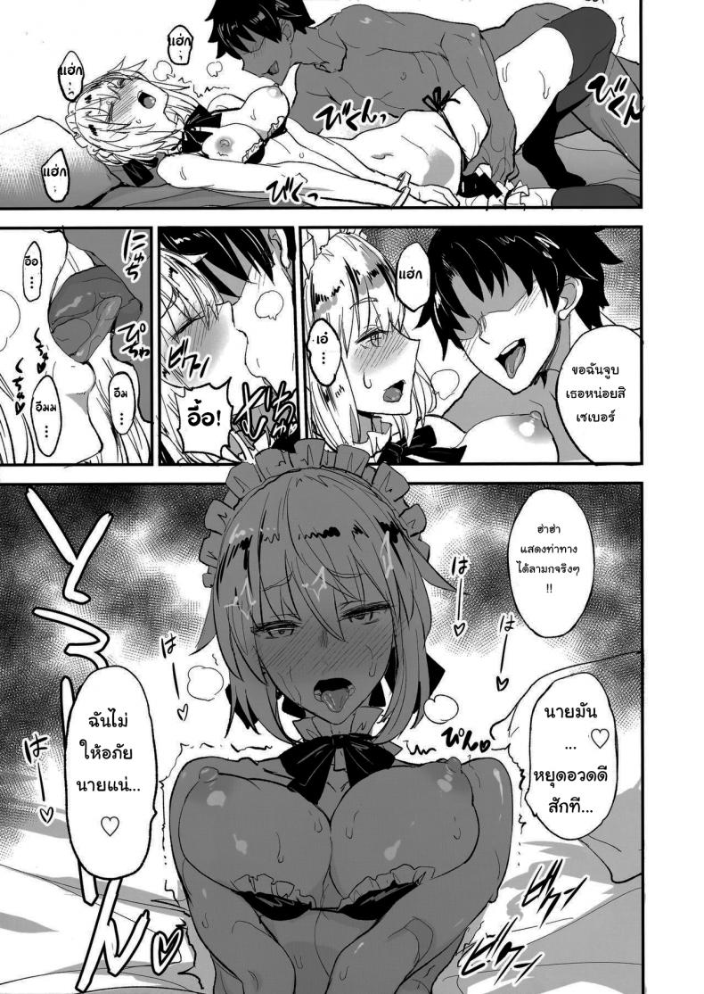 จะจัดเหล่าเซอร์แวนท์ทุกคนเลย [Majimeya (isao)] FGO no Erohon 1 (FateGrand Order) - หน้า 14