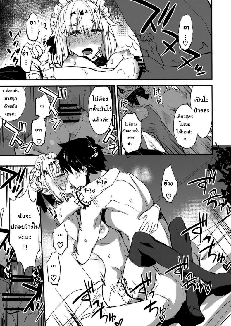 จะจัดเหล่าเซอร์แวนท์ทุกคนเลย [Majimeya (isao)] FGO no Erohon 1 (FateGrand Order) - หน้า 16