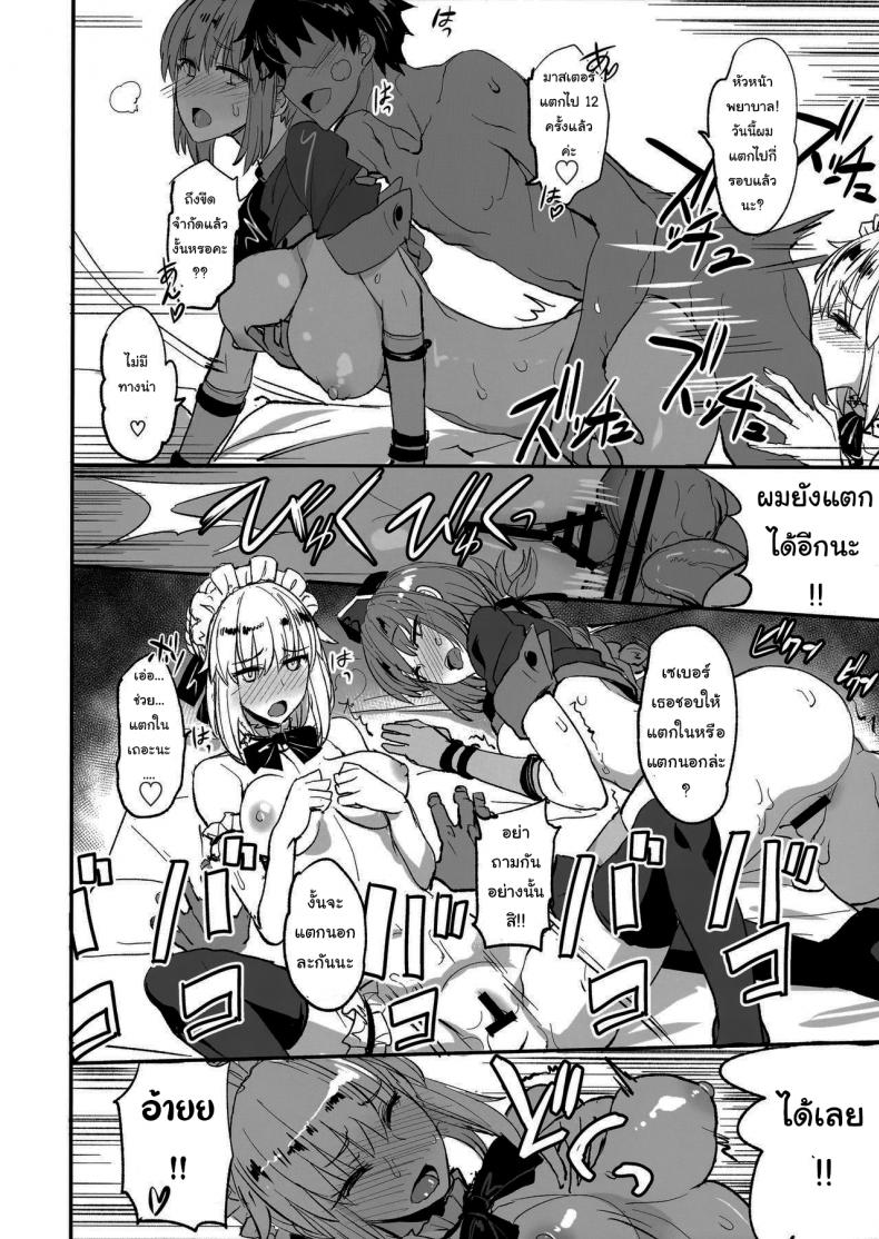 จะจัดเหล่าเซอร์แวนท์ทุกคนเลย [Majimeya (isao)] FGO no Erohon 1 (FateGrand Order) - หน้า 19