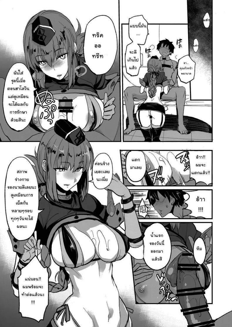 จะจัดเหล่าเซอร์แวนท์ทุกคนเลย [Majimeya (isao)] FGO no Erohon 1 (FateGrand Order) - หน้า 2