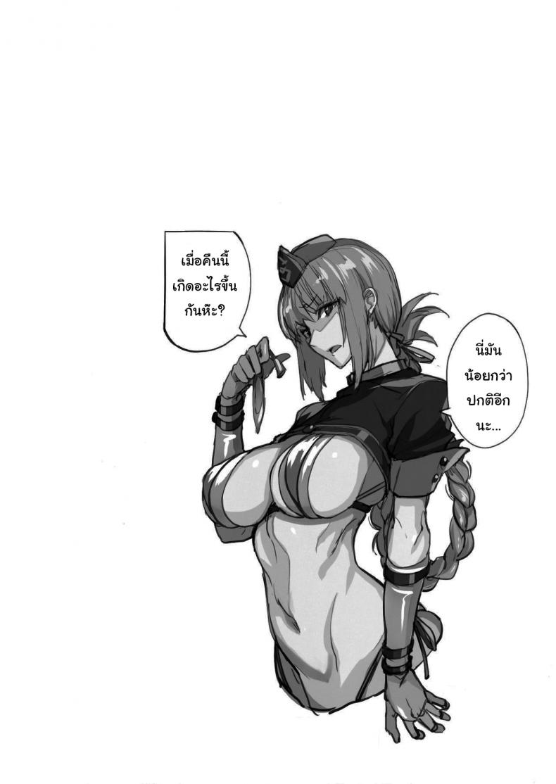 จะจัดเหล่าเซอร์แวนท์ทุกคนเลย [Majimeya (isao)] FGO no Erohon 1 (FateGrand Order) - หน้า 22