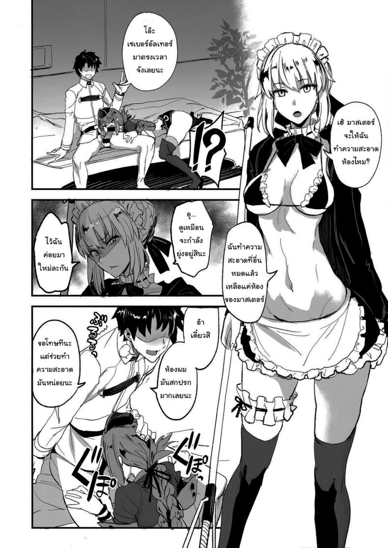 จะจัดเหล่าเซอร์แวนท์ทุกคนเลย [Majimeya (isao)] FGO no Erohon 1 (FateGrand Order) - หน้า 3