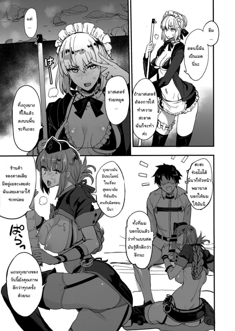 จะจัดเหล่าเซอร์แวนท์ทุกคนเลย [Majimeya (isao)] FGO no Erohon 1 (FateGrand Order) - หน้า 4