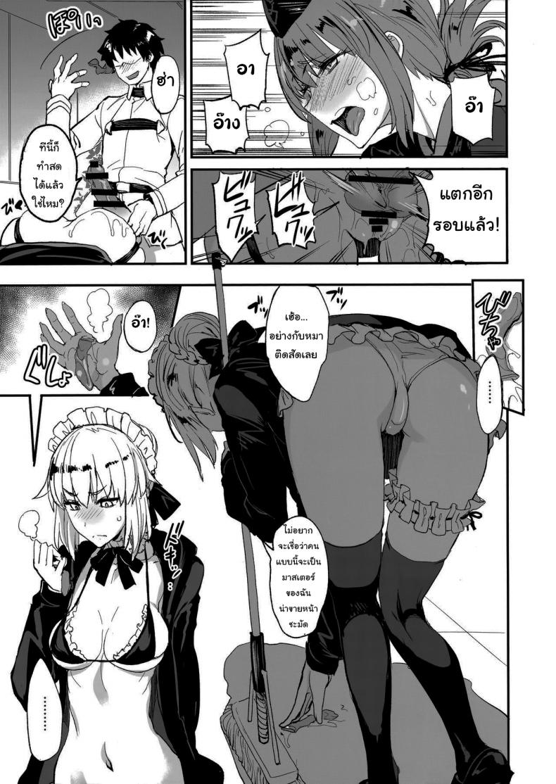 จะจัดเหล่าเซอร์แวนท์ทุกคนเลย [Majimeya (isao)] FGO no Erohon 1 (FateGrand Order) - หน้า 6