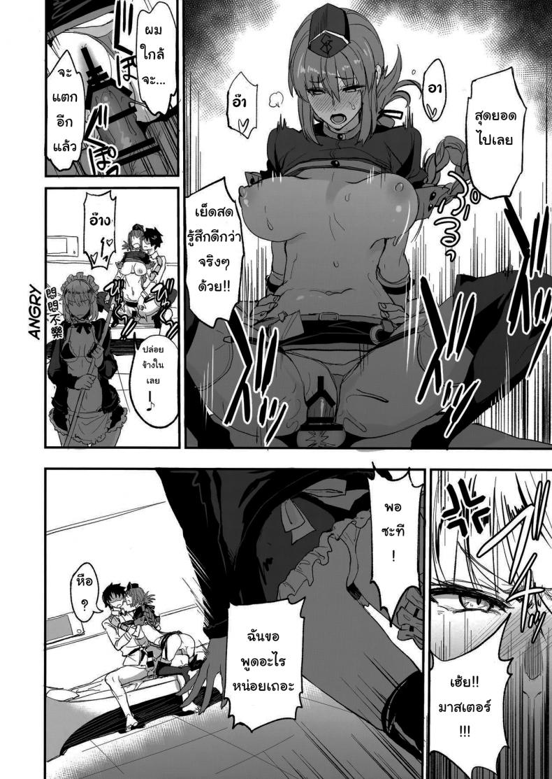 จะจัดเหล่าเซอร์แวนท์ทุกคนเลย [Majimeya (isao)] FGO no Erohon 1 (FateGrand Order) - หน้า 7