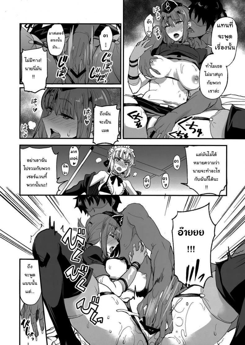 จะจัดเหล่าเซอร์แวนท์ทุกคนเลย [Majimeya (isao)] FGO no Erohon 1 (FateGrand Order) - หน้า 9