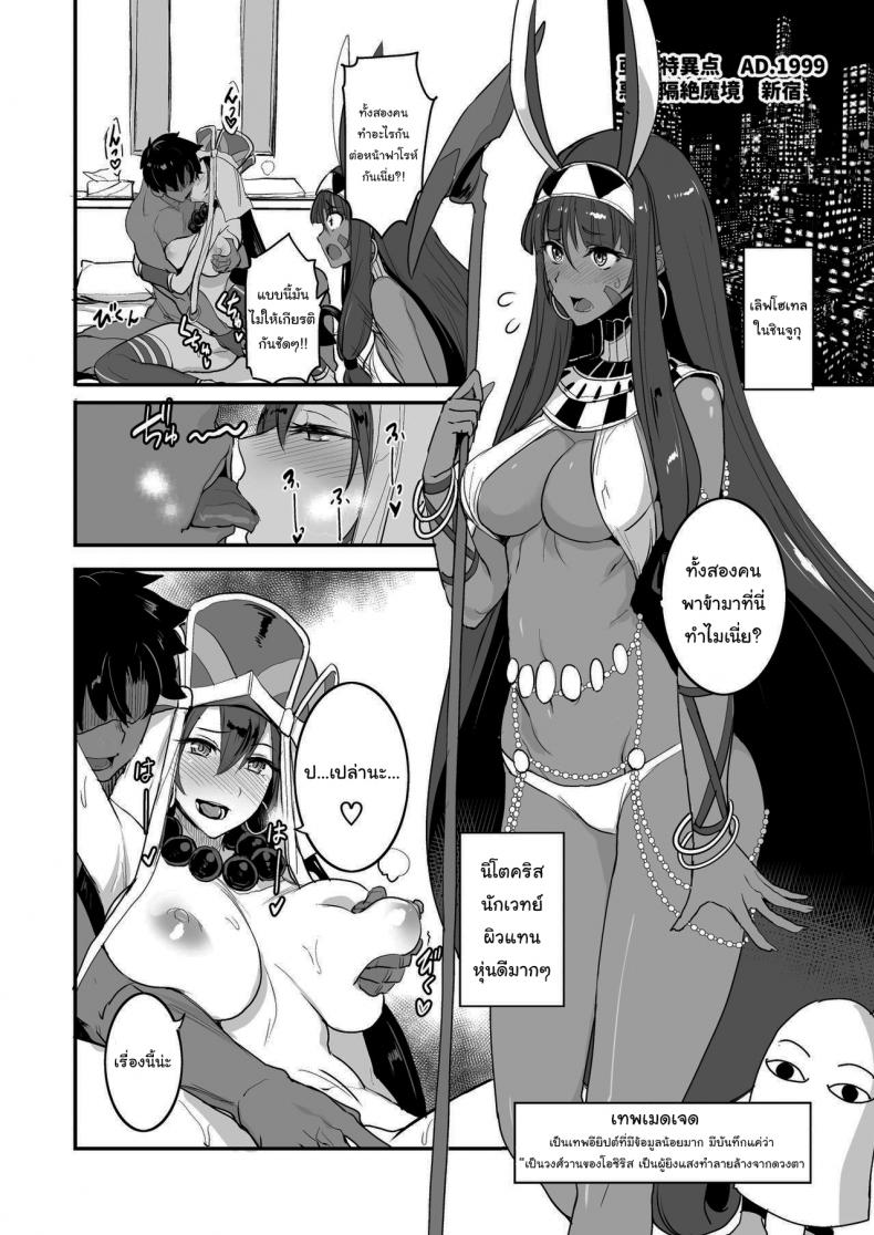 จะจัดเหล่าเซอร์แวนท์ทุกคนเลย [Majimeya (isao)] FGO no Erohon 1 (FateGrand Order) - หน้า 7