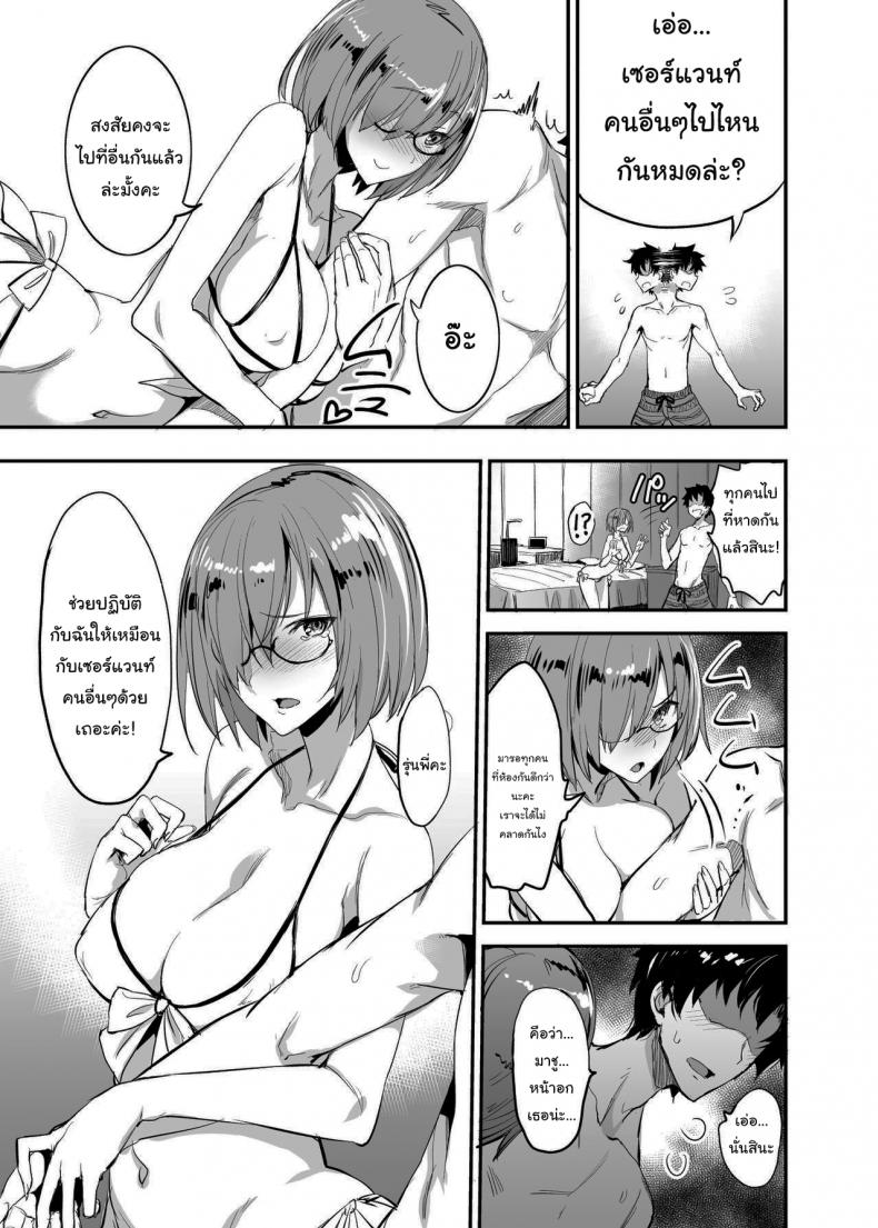 จะจัดเหล่าเซอร์แวนท์ทุกคนเลย [Majimeya (isao)] FGO no Erohon 1 (FateGrand Order) - หน้า 4