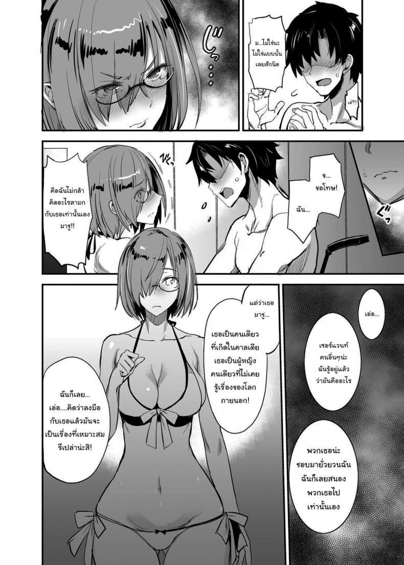 จะจัดเหล่าเซอร์แวนท์ทุกคนเลย [Majimeya (isao)] FGO no Erohon 1 (FateGrand Order) - หน้า 5