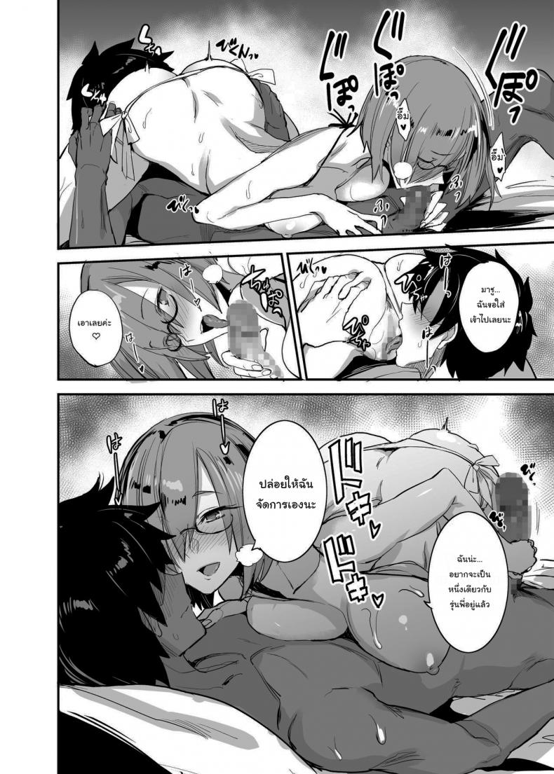 จะจัดเหล่าเซอร์แวนท์ทุกคนเลย [Majimeya (isao)] FGO no Erohon 1 (FateGrand Order) - หน้า 9