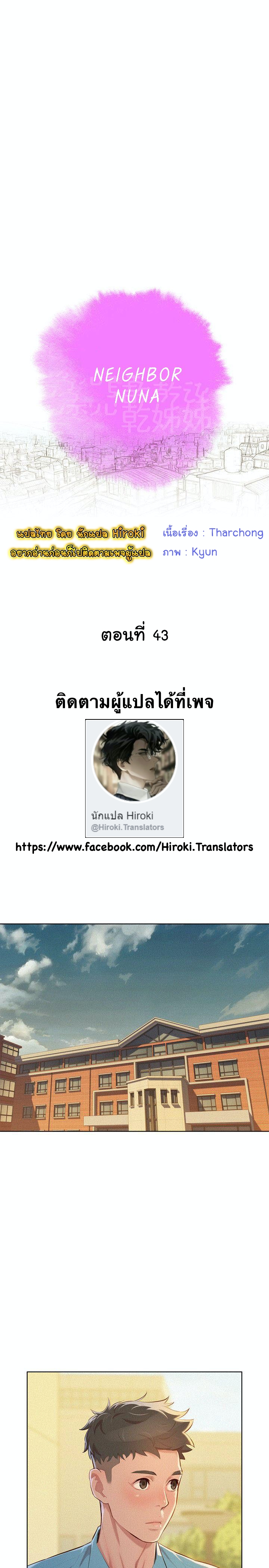 Sister Neighbors พี่สาวข้างบ้าน - หน้า 2