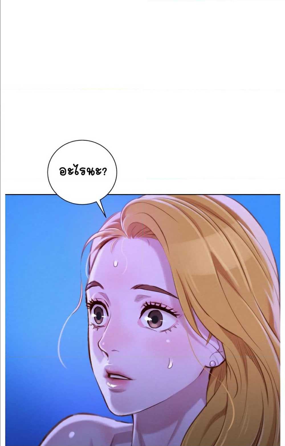 Sister Neighbors พี่สาวข้างบ้าน - หน้า 2