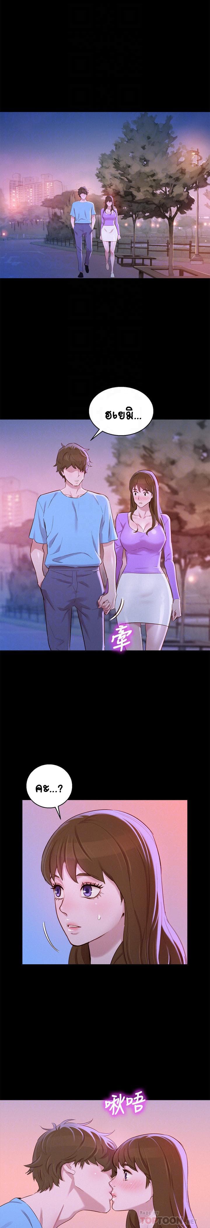 Sister Neighbors พี่สาวข้างบ้าน - หน้า 18