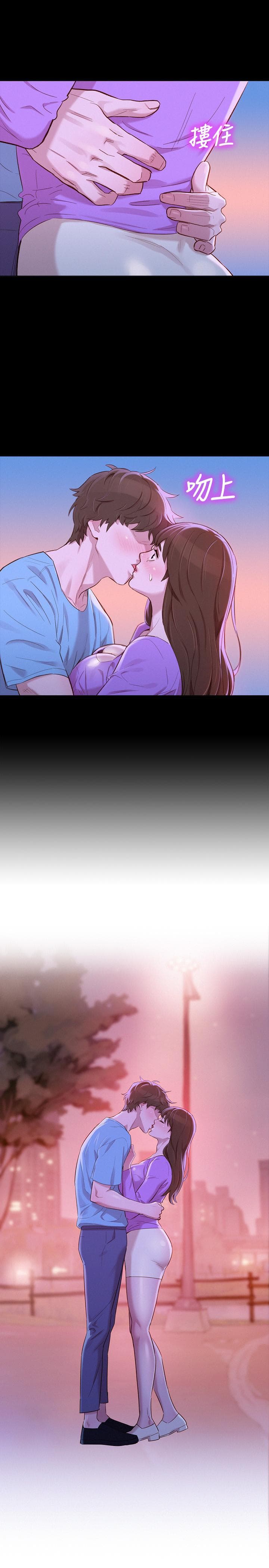 Sister Neighbors พี่สาวข้างบ้าน - หน้า 20