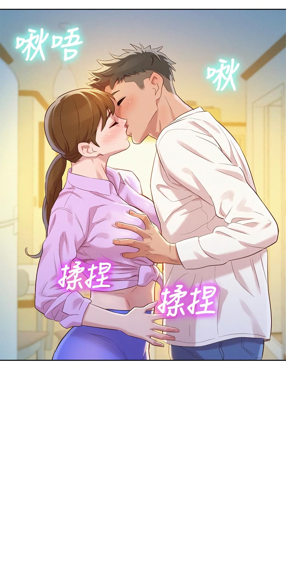 Sister Neighbors พี่สาวข้างบ้าน - หน้า 2