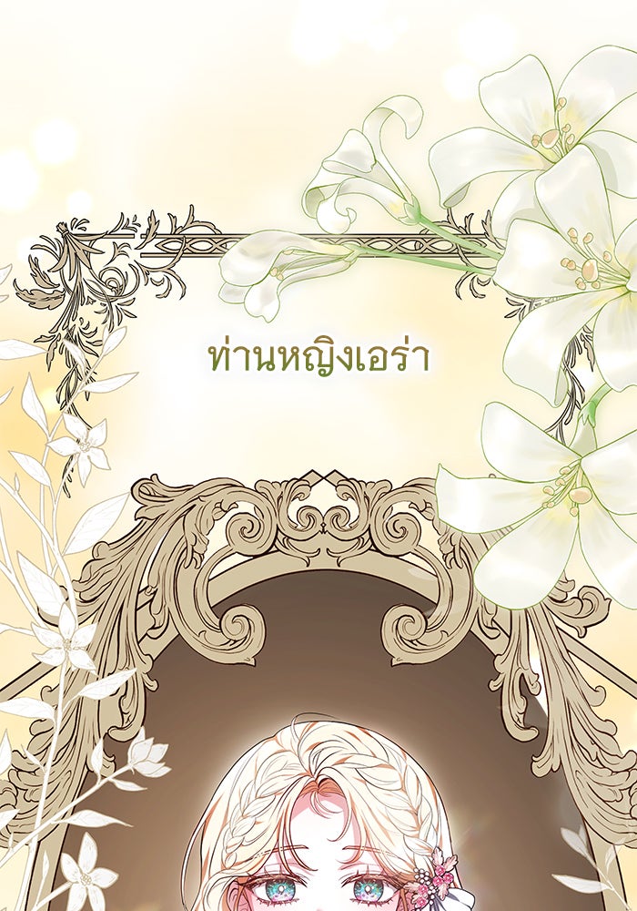 ห้วงนิทราแห่งรัก - หน้า 1