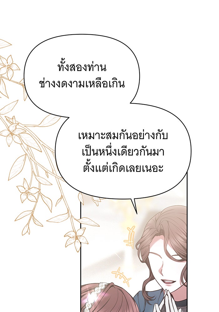 ห้วงนิทราแห่งรัก - หน้า 10