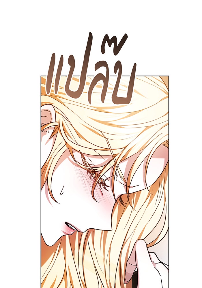 ห้วงนิทราแห่งรัก - หน้า 101