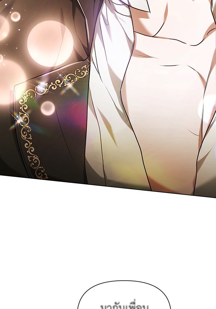 ห้วงนิทราแห่งรัก - หน้า 109