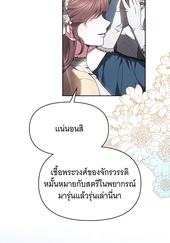 ห้วงนิทราแห่งรัก - หน้า 11