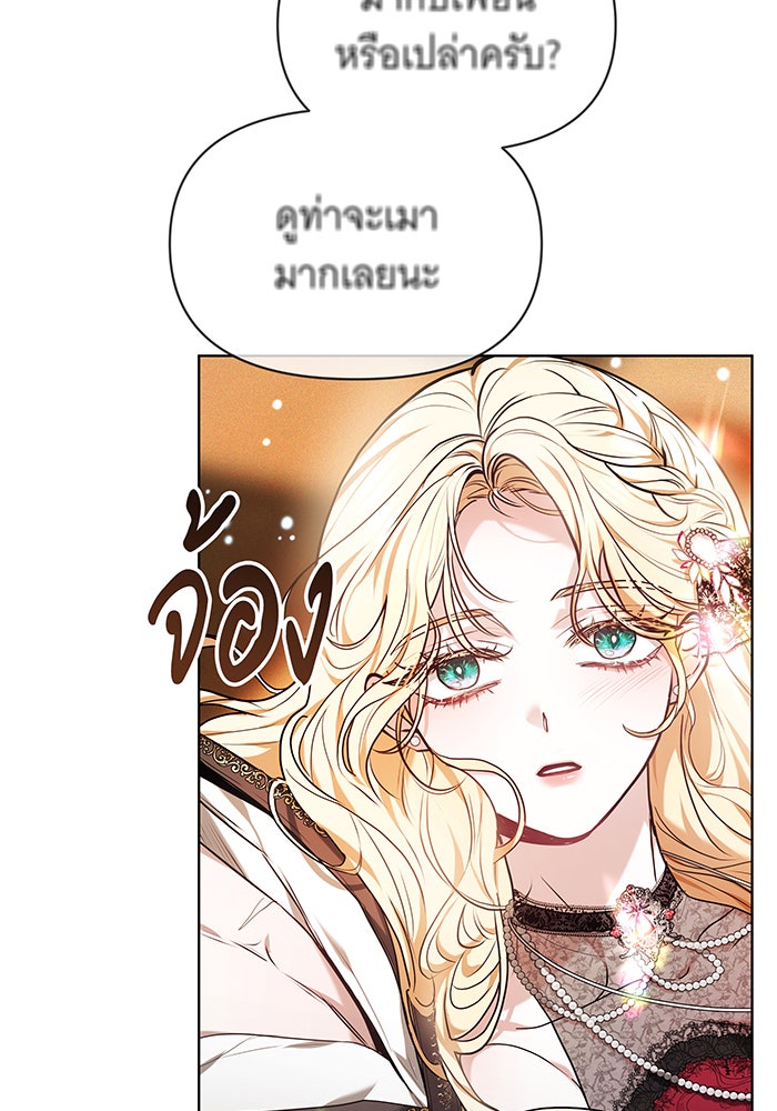 ห้วงนิทราแห่งรัก - หน้า 110