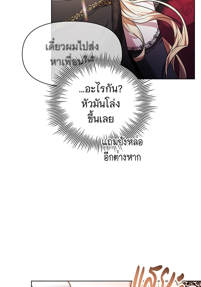 ห้วงนิทราแห่งรัก - หน้า 111