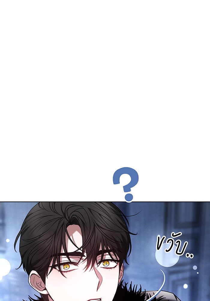 ห้วงนิทราแห่งรัก - หน้า 119