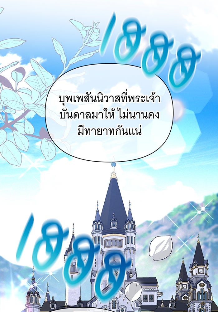 ห้วงนิทราแห่งรัก - หน้า 12