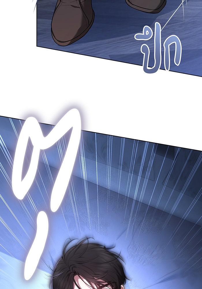 ห้วงนิทราแห่งรัก - หน้า 129