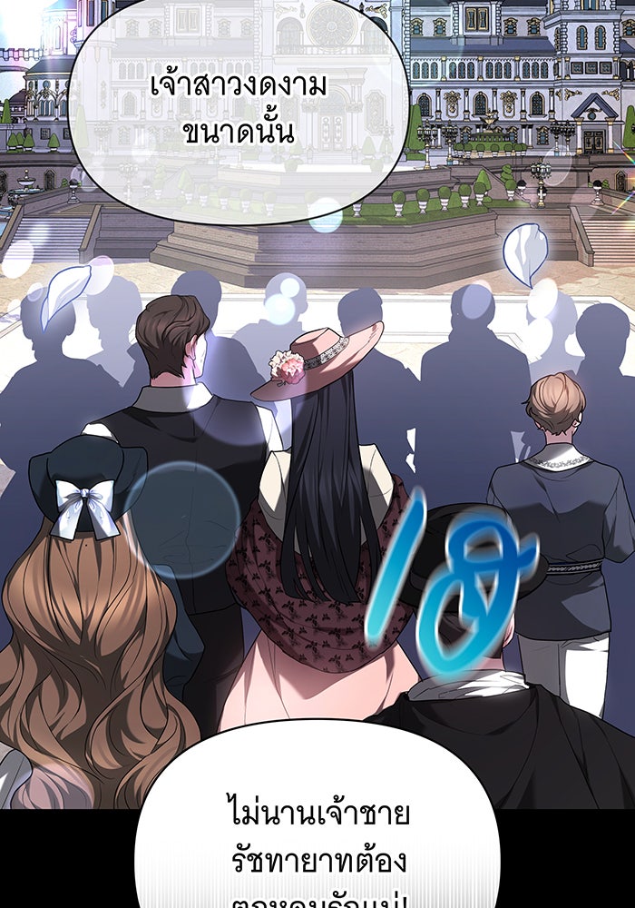 ห้วงนิทราแห่งรัก - หน้า 13