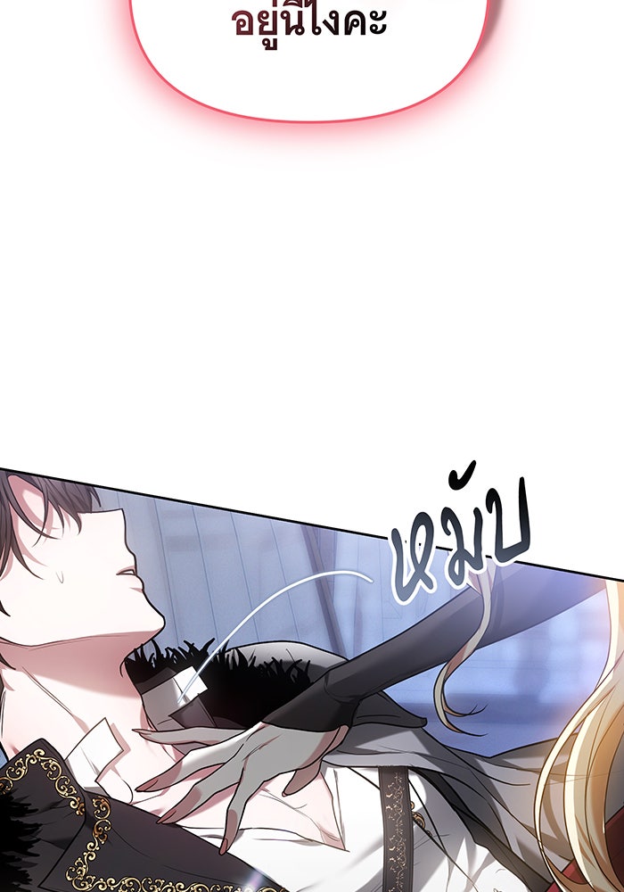 ห้วงนิทราแห่งรัก - หน้า 142