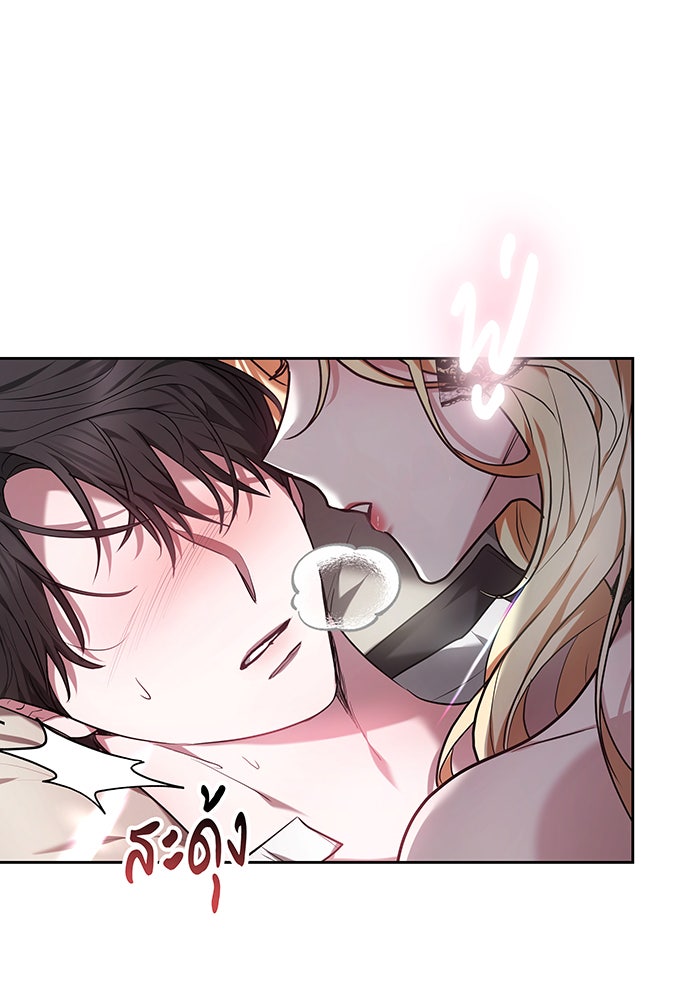 ห้วงนิทราแห่งรัก - หน้า 146