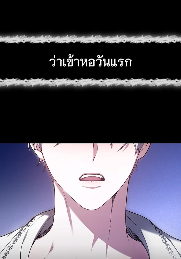 ห้วงนิทราแห่งรัก - หน้า 17