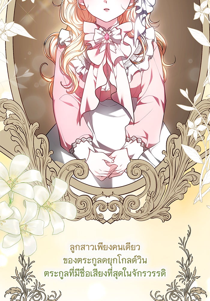 ห้วงนิทราแห่งรัก - หน้า 2