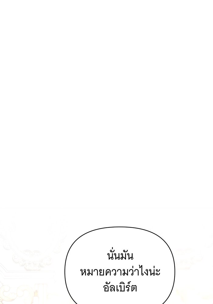 ห้วงนิทราแห่งรัก - หน้า 22