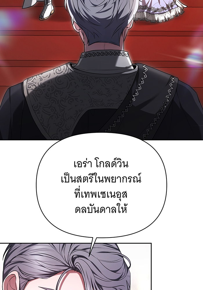 ห้วงนิทราแห่งรัก - หน้า 24