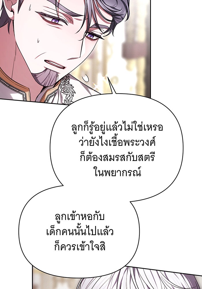 ห้วงนิทราแห่งรัก - หน้า 25