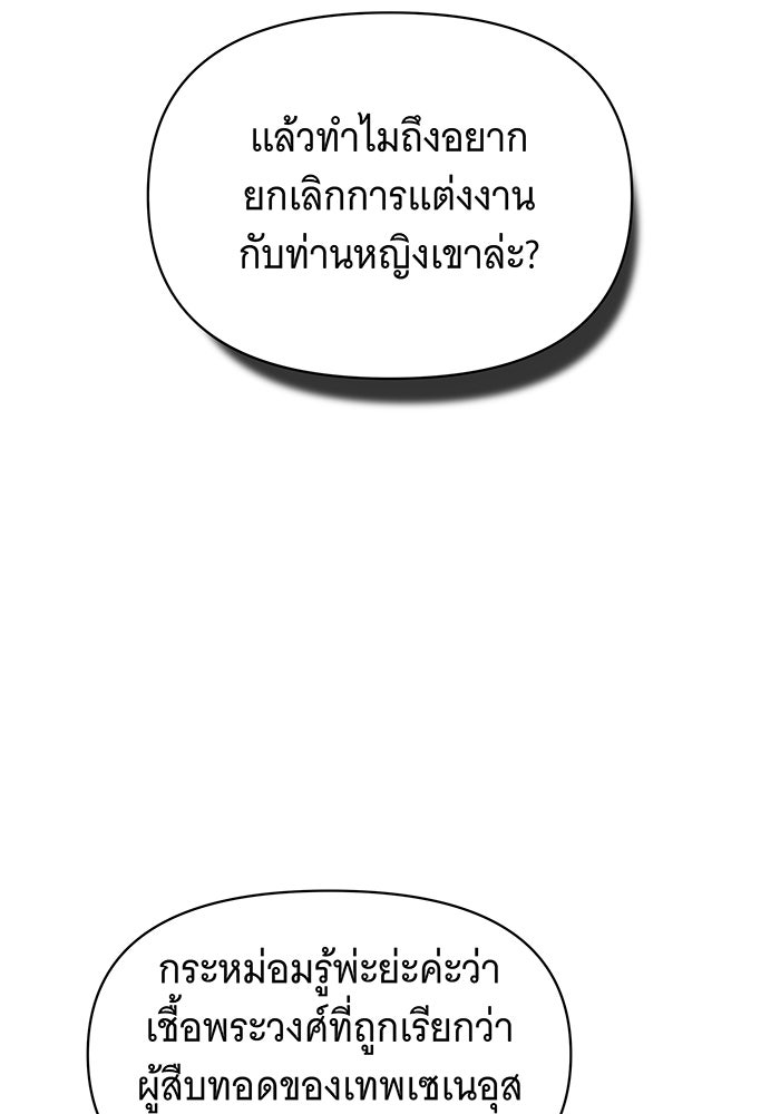 ห้วงนิทราแห่งรัก - หน้า 27