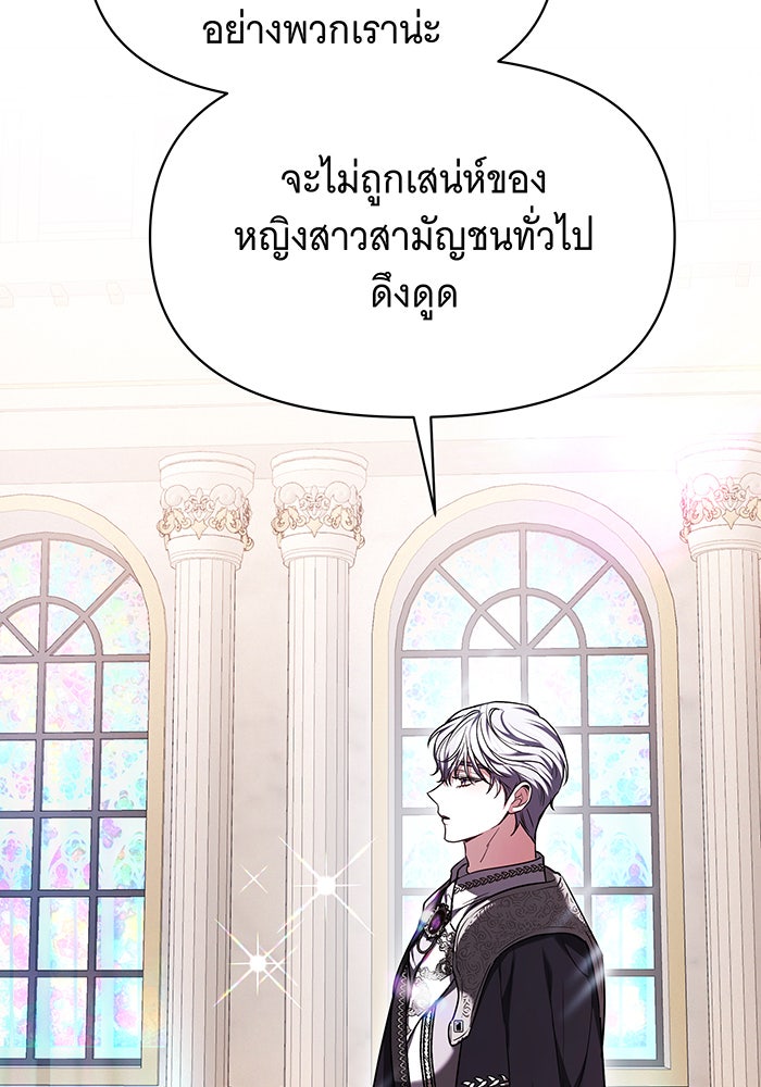 ห้วงนิทราแห่งรัก - หน้า 28