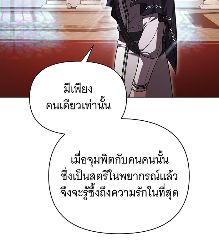 ห้วงนิทราแห่งรัก - หน้า 29