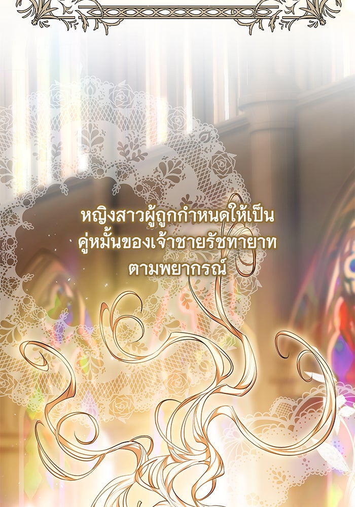 ห้วงนิทราแห่งรัก - หน้า 3