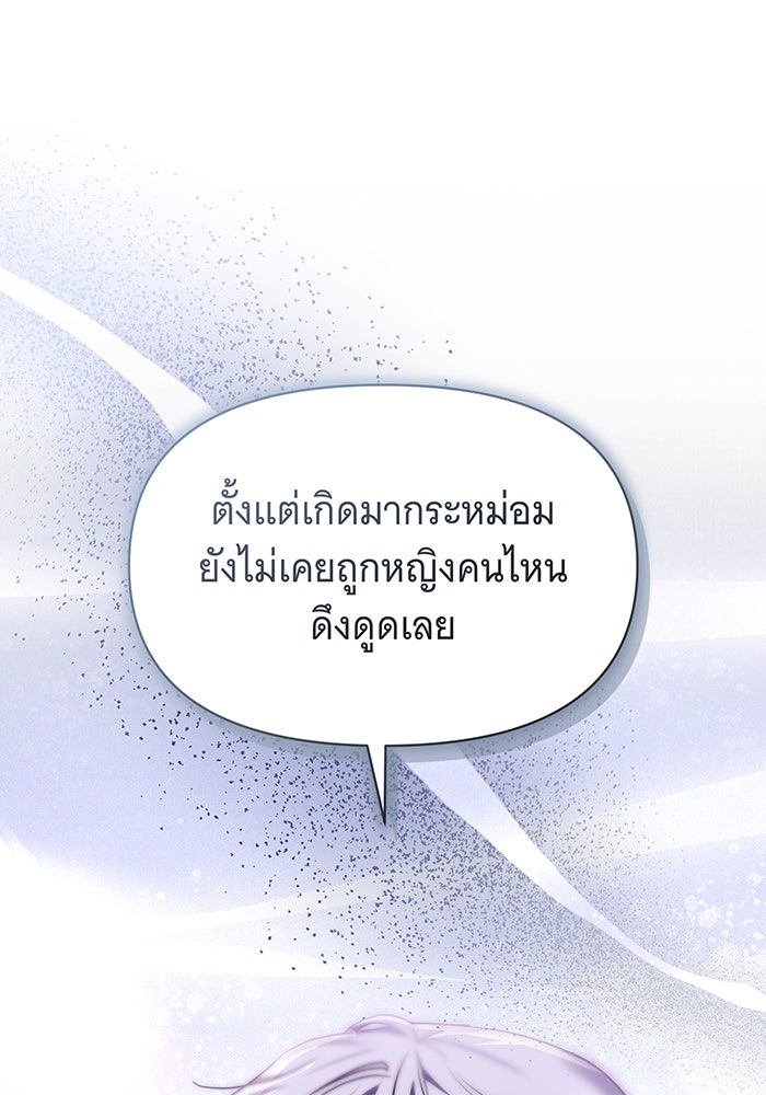 ห้วงนิทราแห่งรัก - หน้า 30