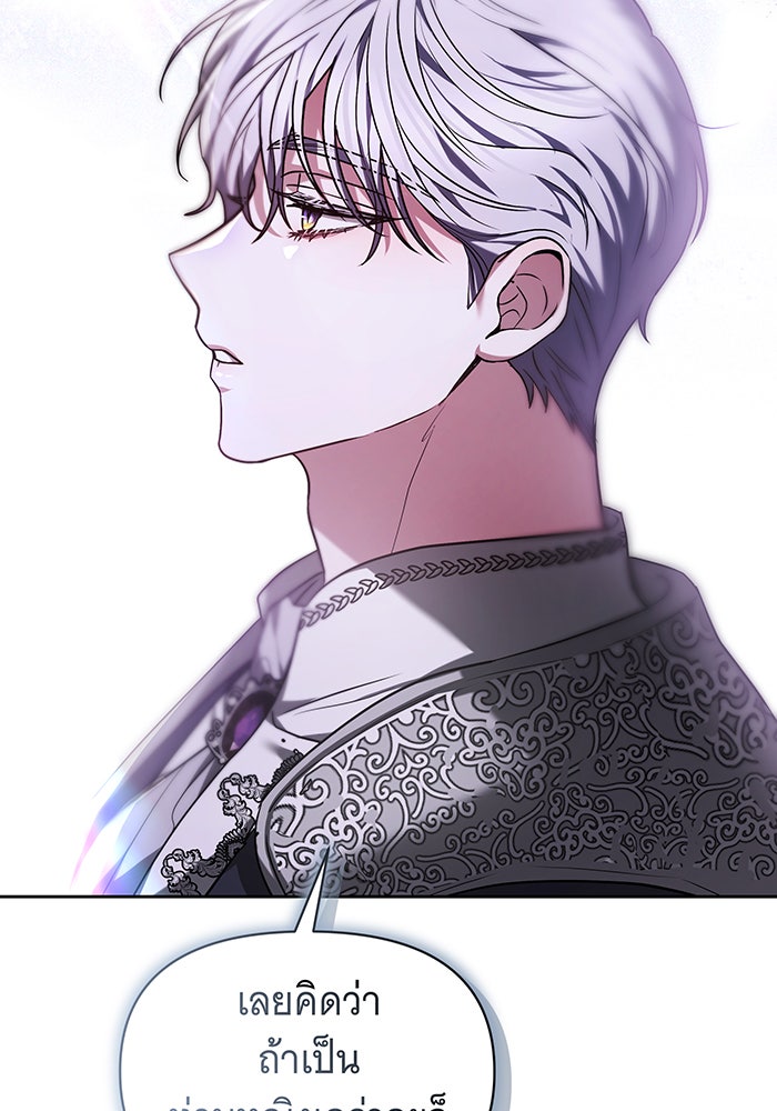 ห้วงนิทราแห่งรัก - หน้า 31