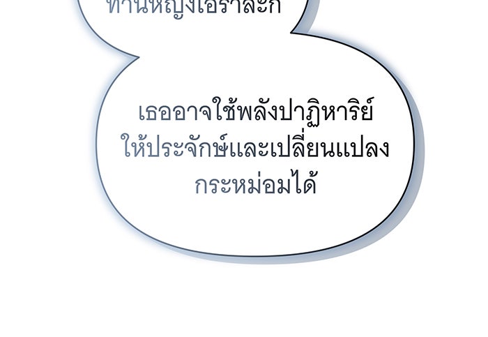 ห้วงนิทราแห่งรัก - หน้า 32
